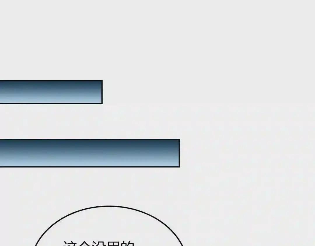 第75话 赶尽杀绝 第117页