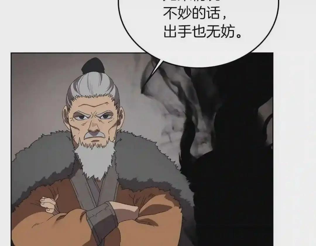 第75话 赶尽杀绝 第123页