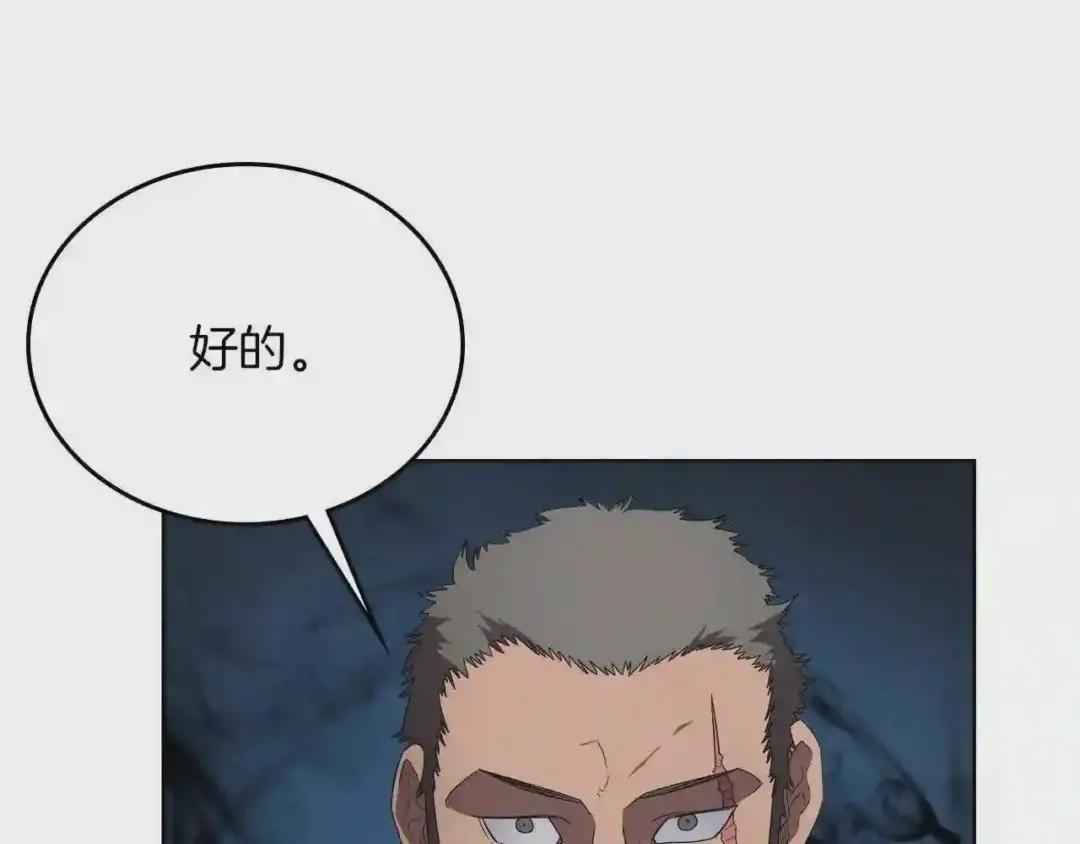 第75话 赶尽杀绝 第125页