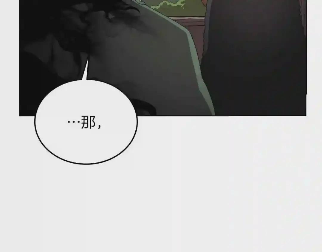 第75话 赶尽杀绝 第130页
