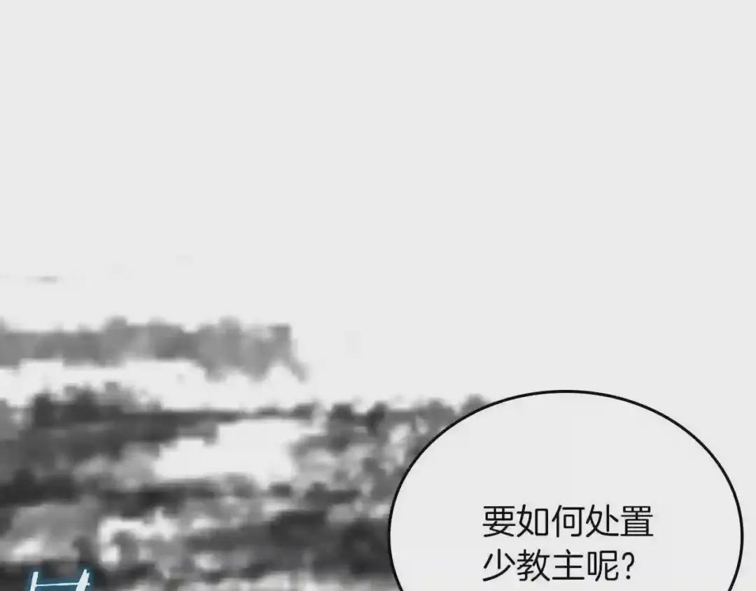 第75话 赶尽杀绝 第131页