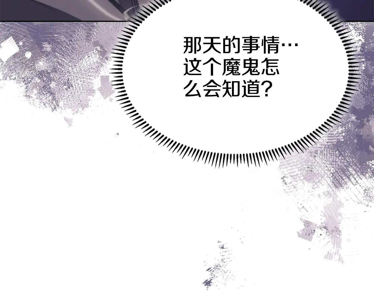 第57话 下地府求饶吧 第11页