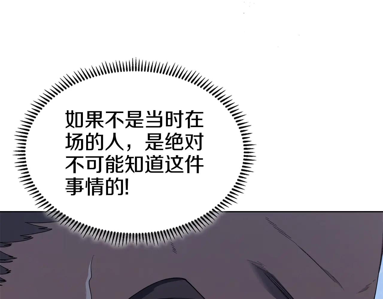第57话 下地府求饶吧 第12页