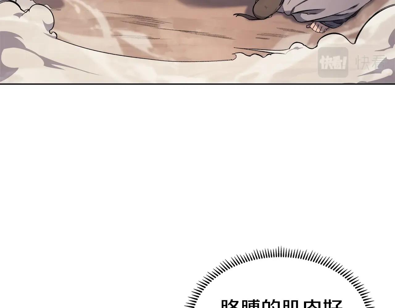 第57话 下地府求饶吧 第33页