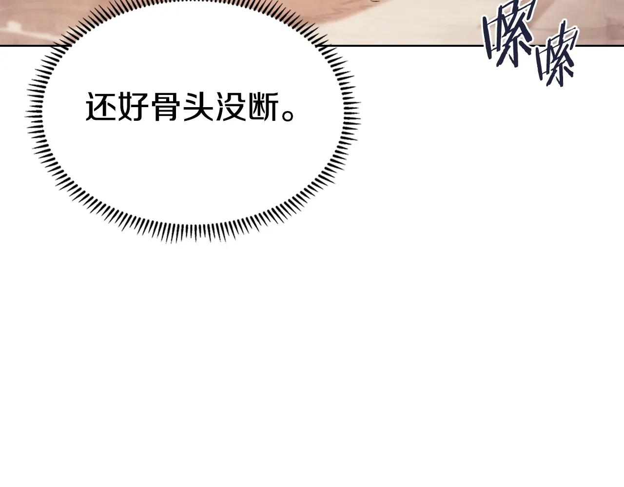 第57话 下地府求饶吧 第35页