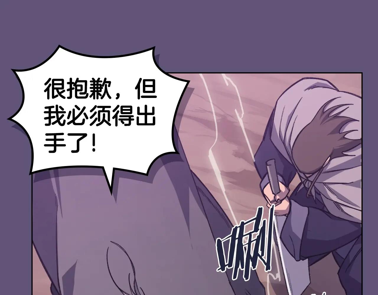 第57话 下地府求饶吧 第48页
