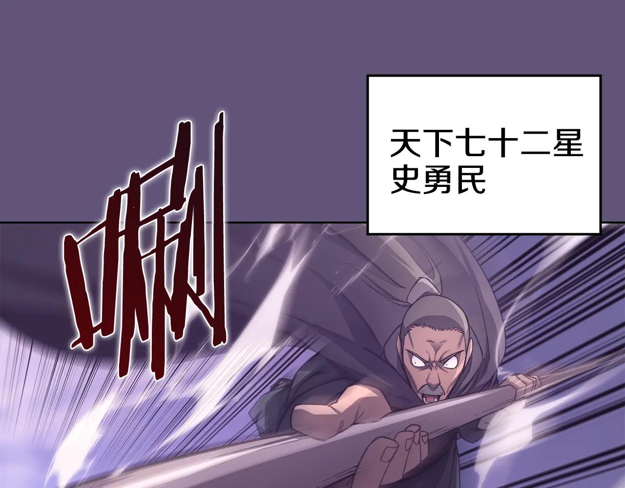 第57话 下地府求饶吧 第51页