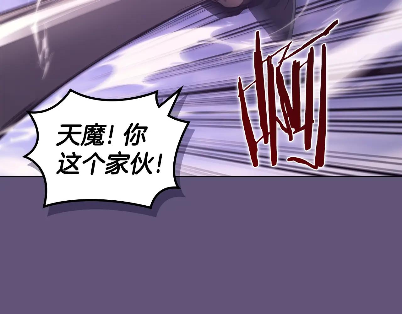 第57话 下地府求饶吧 第52页