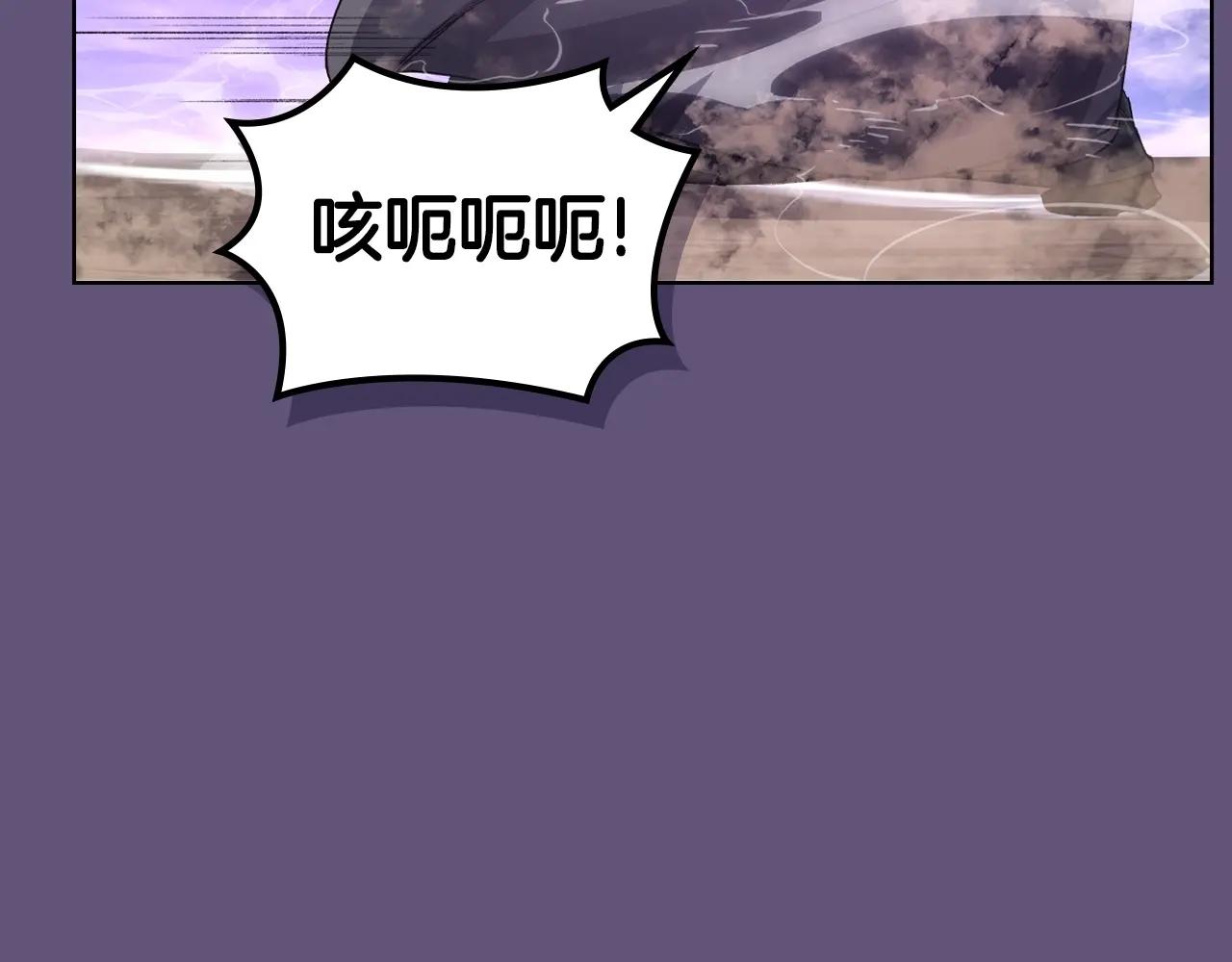 第57话 下地府求饶吧 第59页