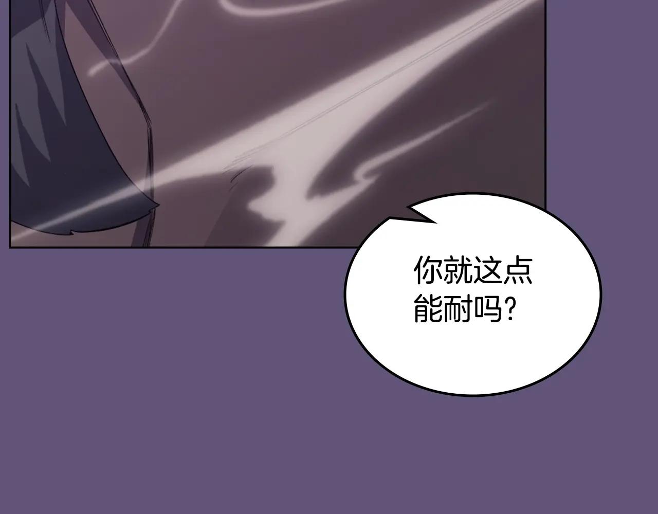 第57话 下地府求饶吧 第61页