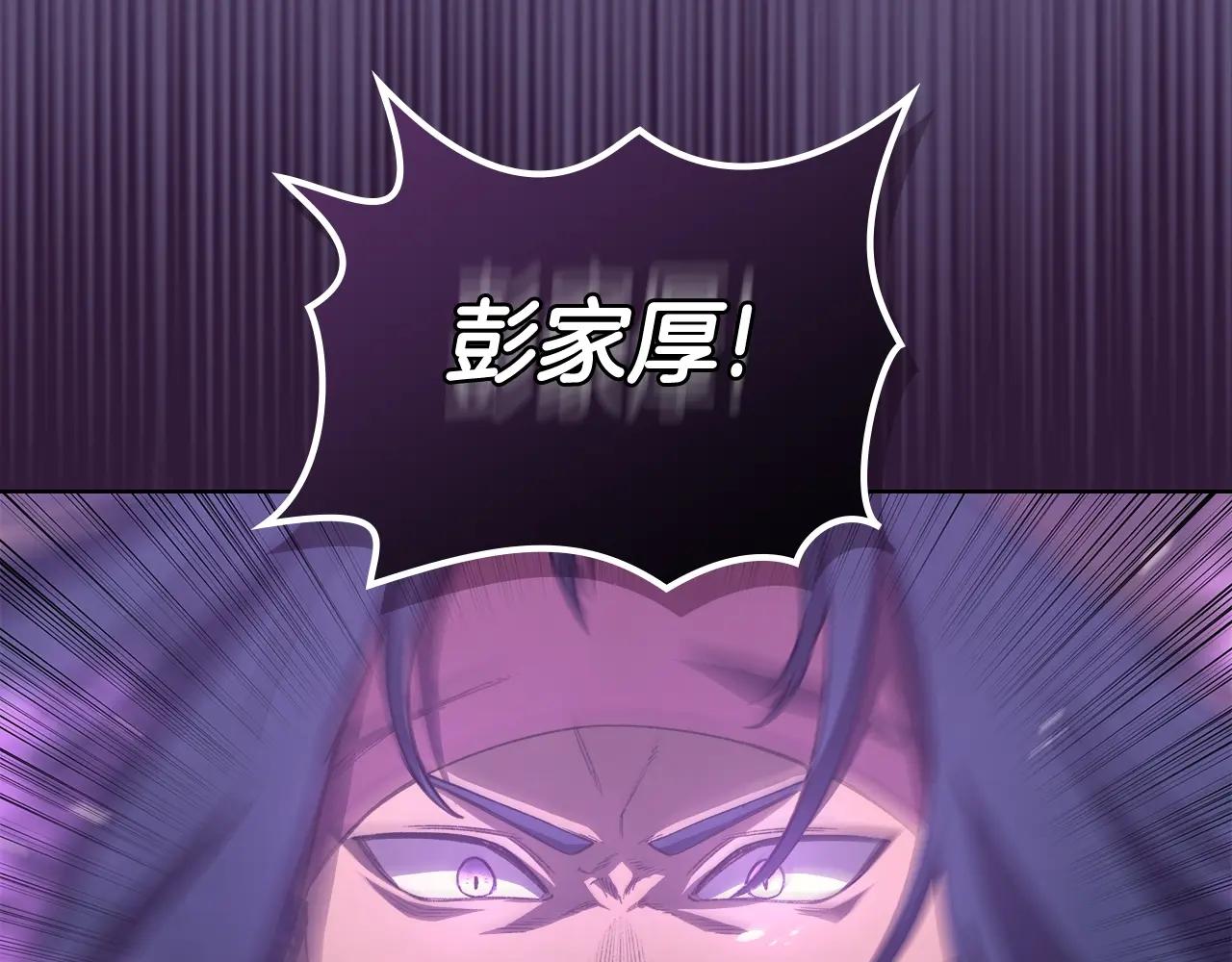 第57话 下地府求饶吧 第78页