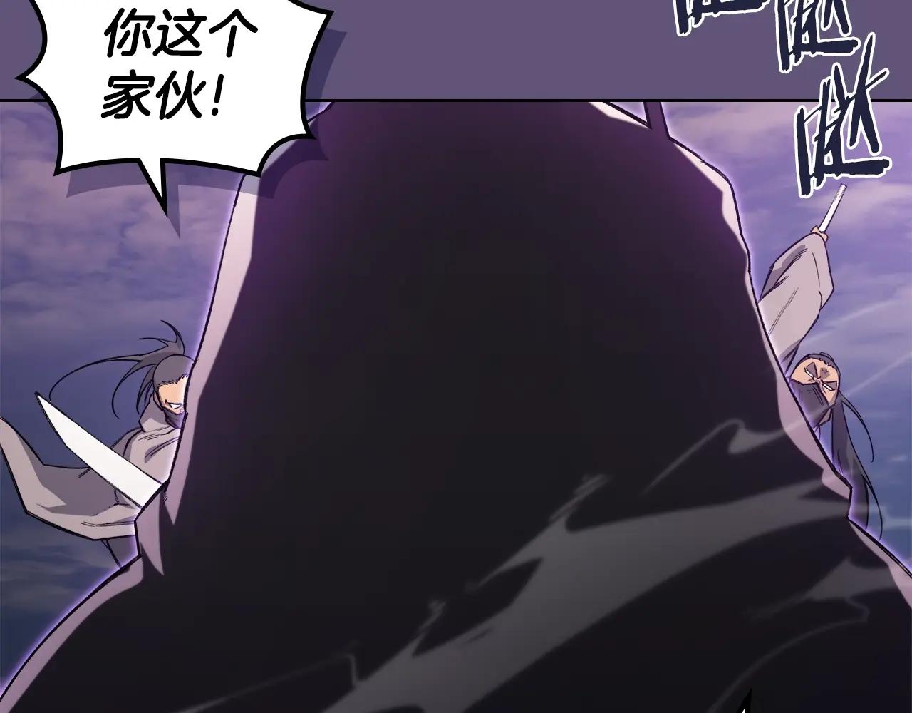 第57话 下地府求饶吧 第92页