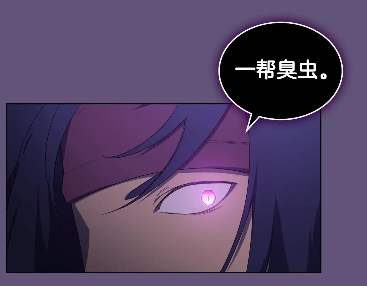 第57话 下地府求饶吧 第94页
