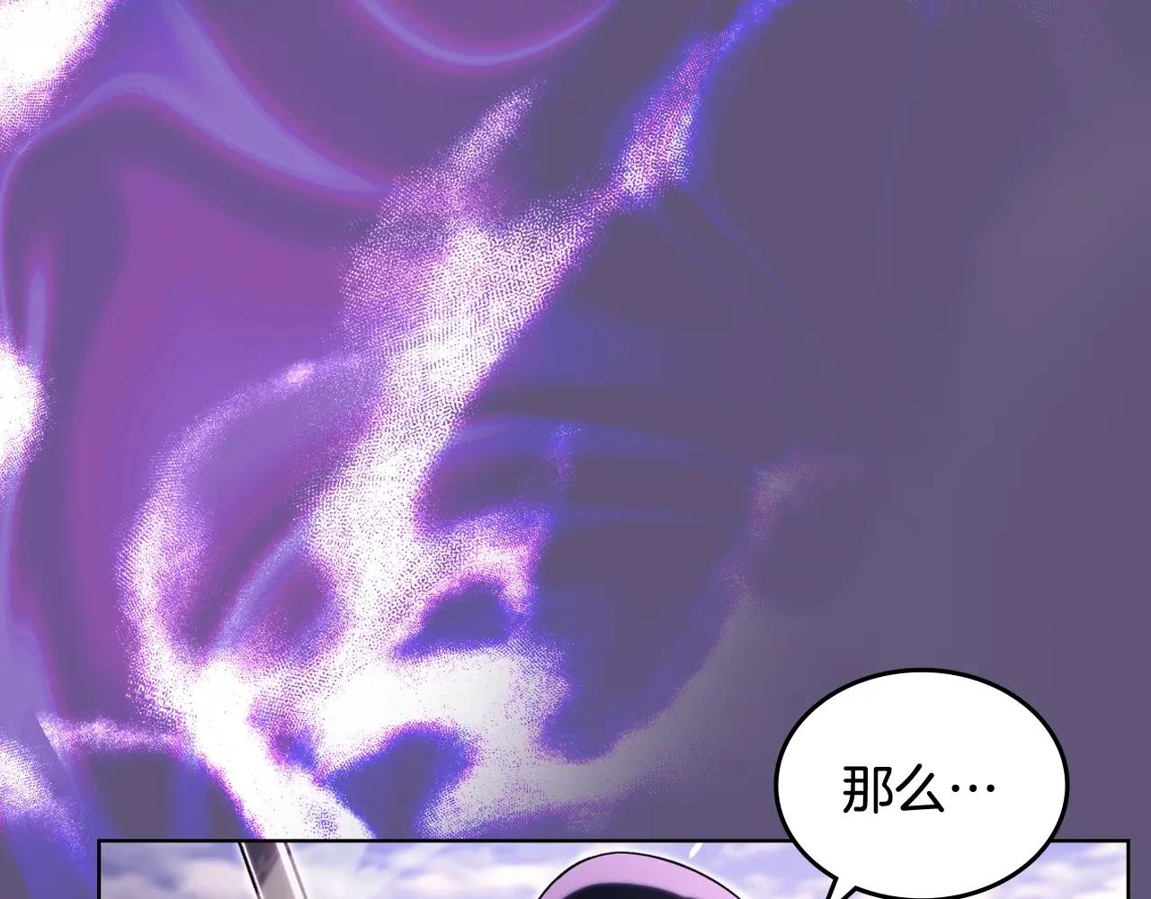 第57话 下地府求饶吧 第105页
