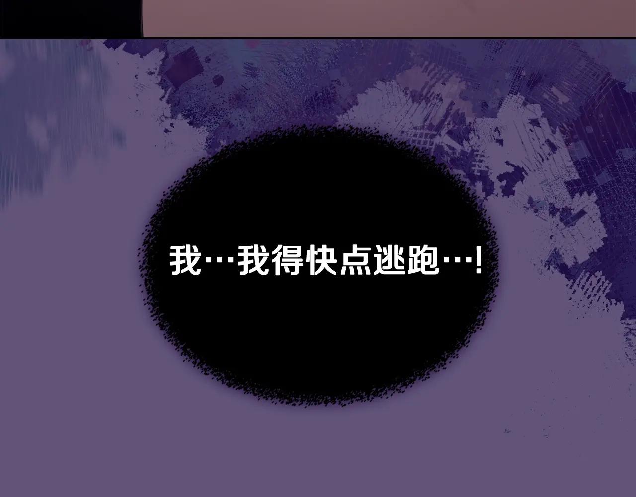 第57话 下地府求饶吧 第111页