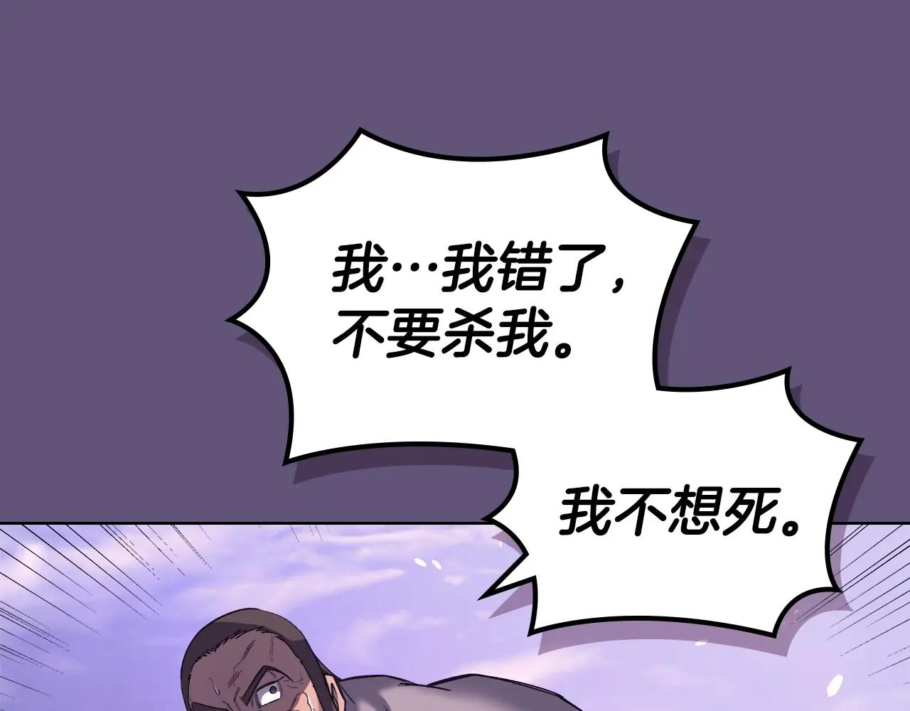 第57话 下地府求饶吧 第144页