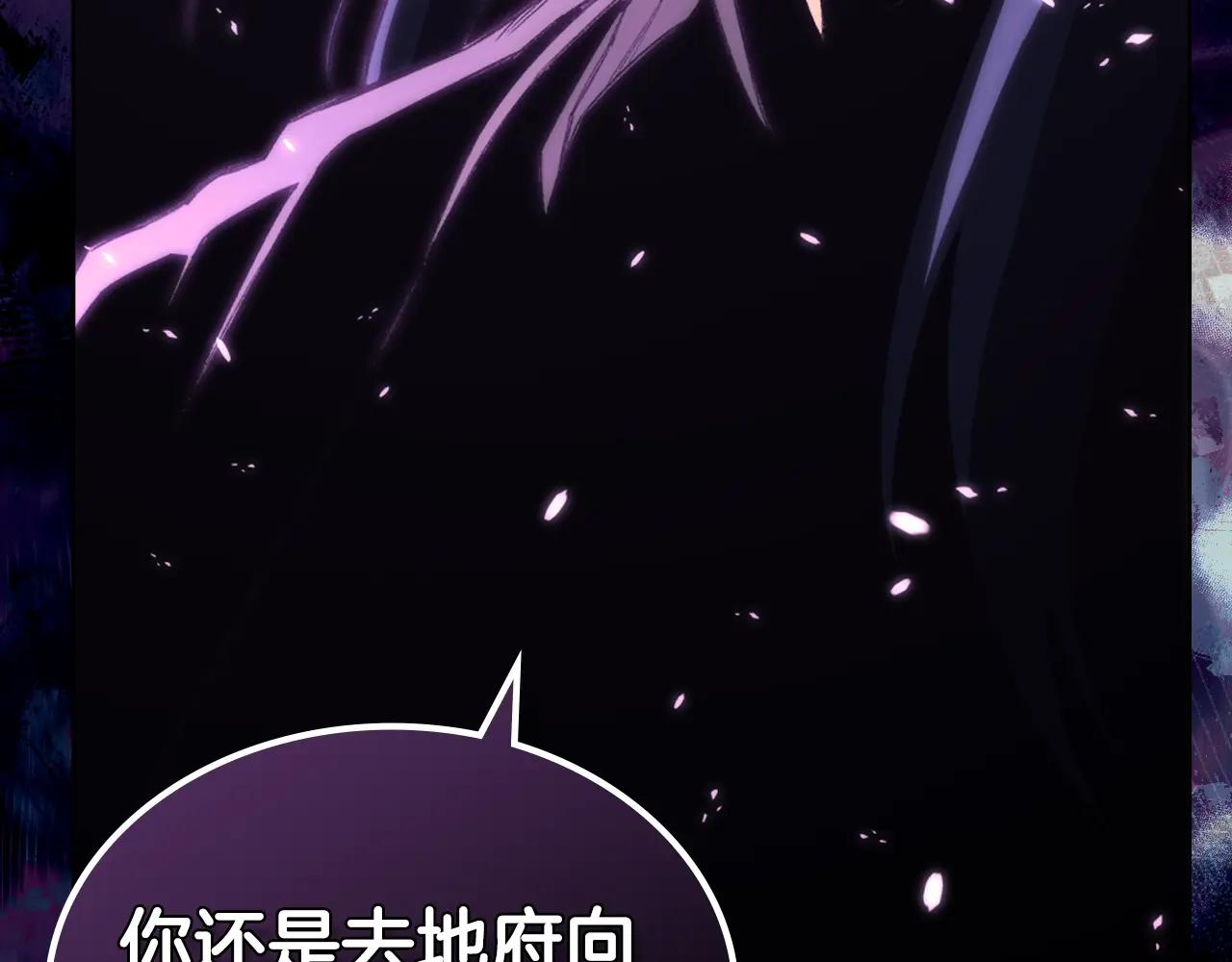 第57话 下地府求饶吧 第148页
