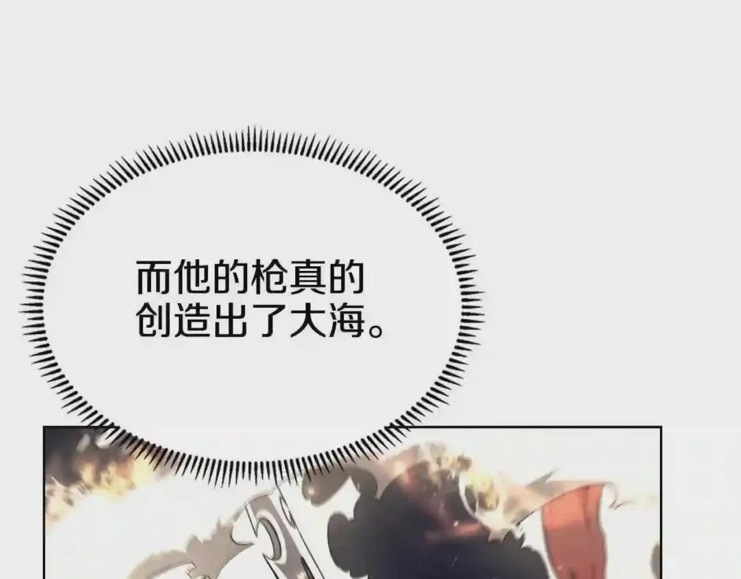 第139话 我是天魔 第8页