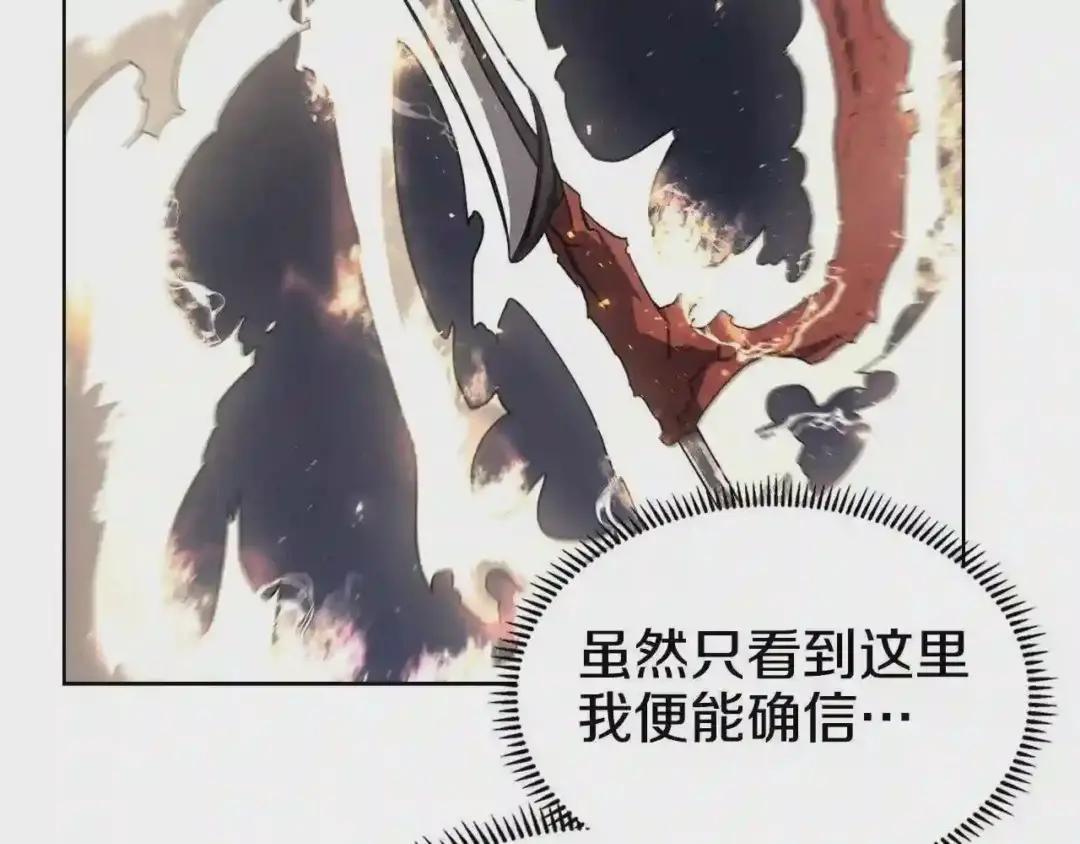 第139话 我是天魔 第9页