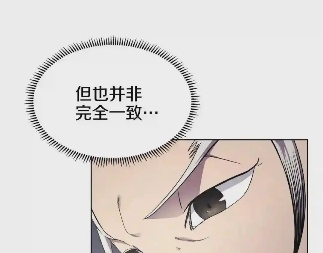 第139话 我是天魔 第11页
