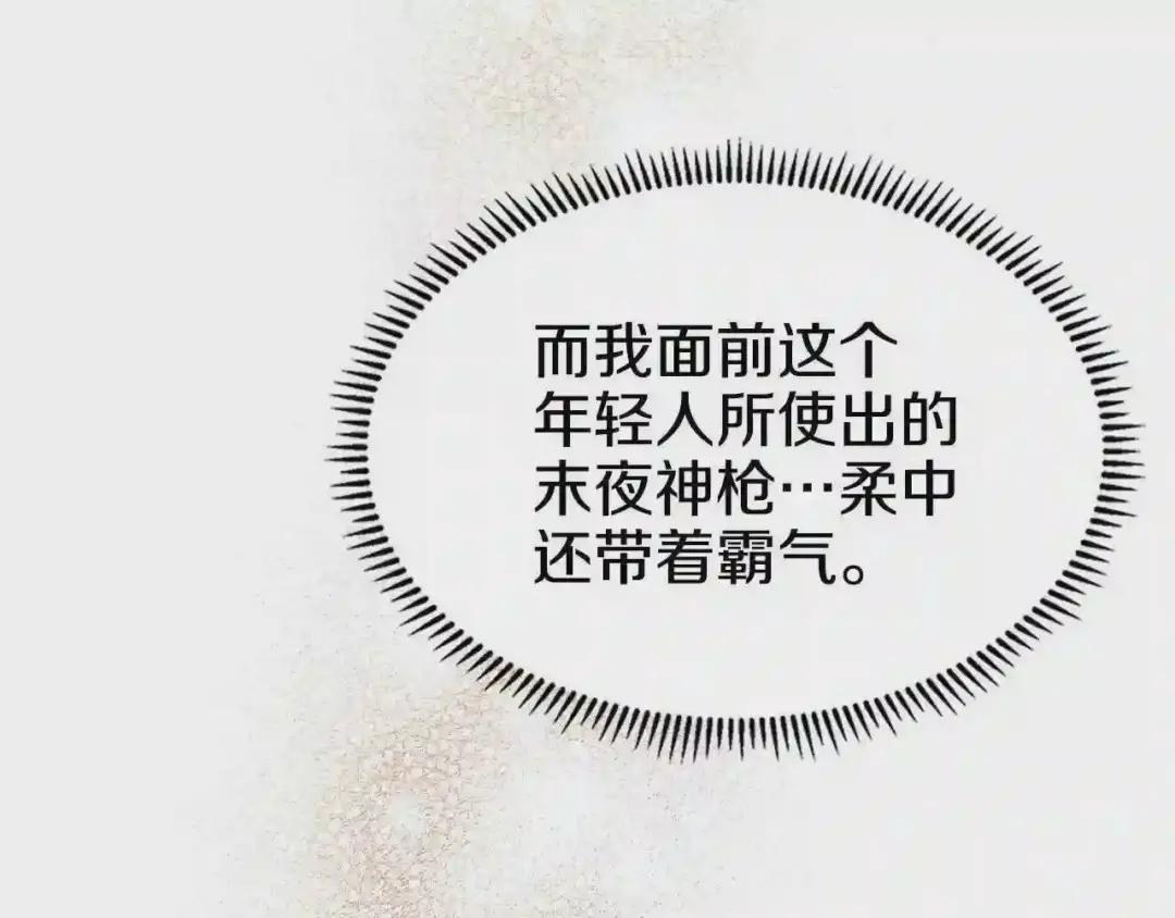 第139话 我是天魔 第13页