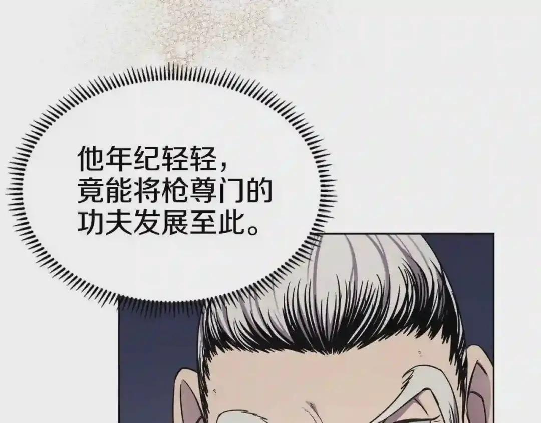 第139话 我是天魔 第14页