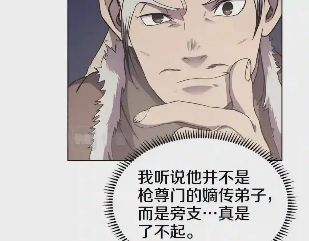 第139话 我是天魔 第15页