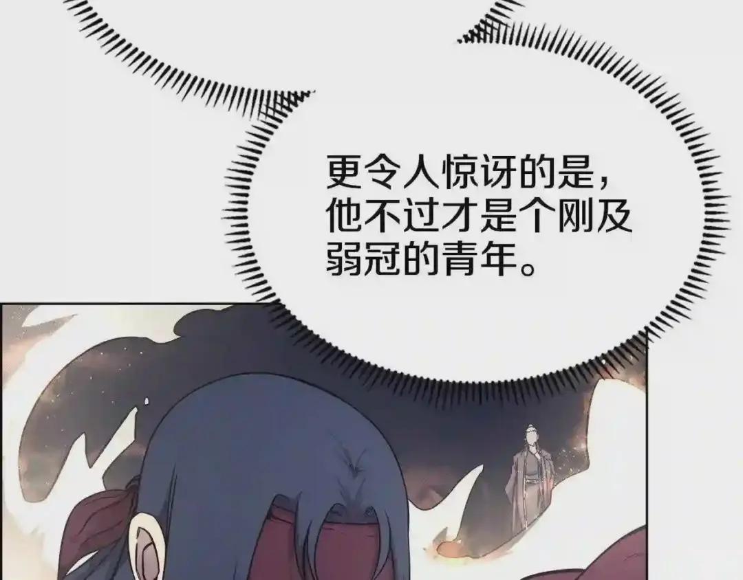 第139话 我是天魔 第17页