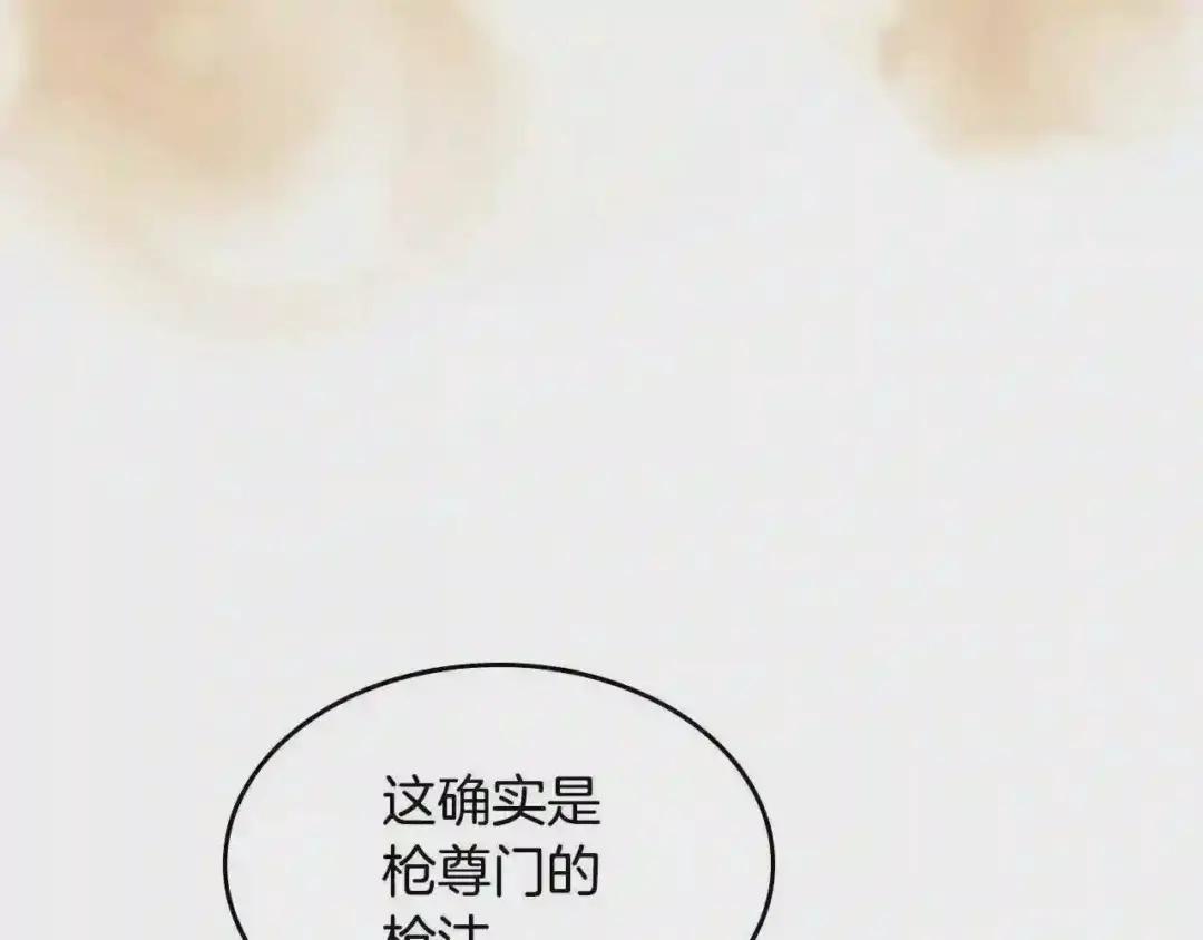 第139话 我是天魔 第20页