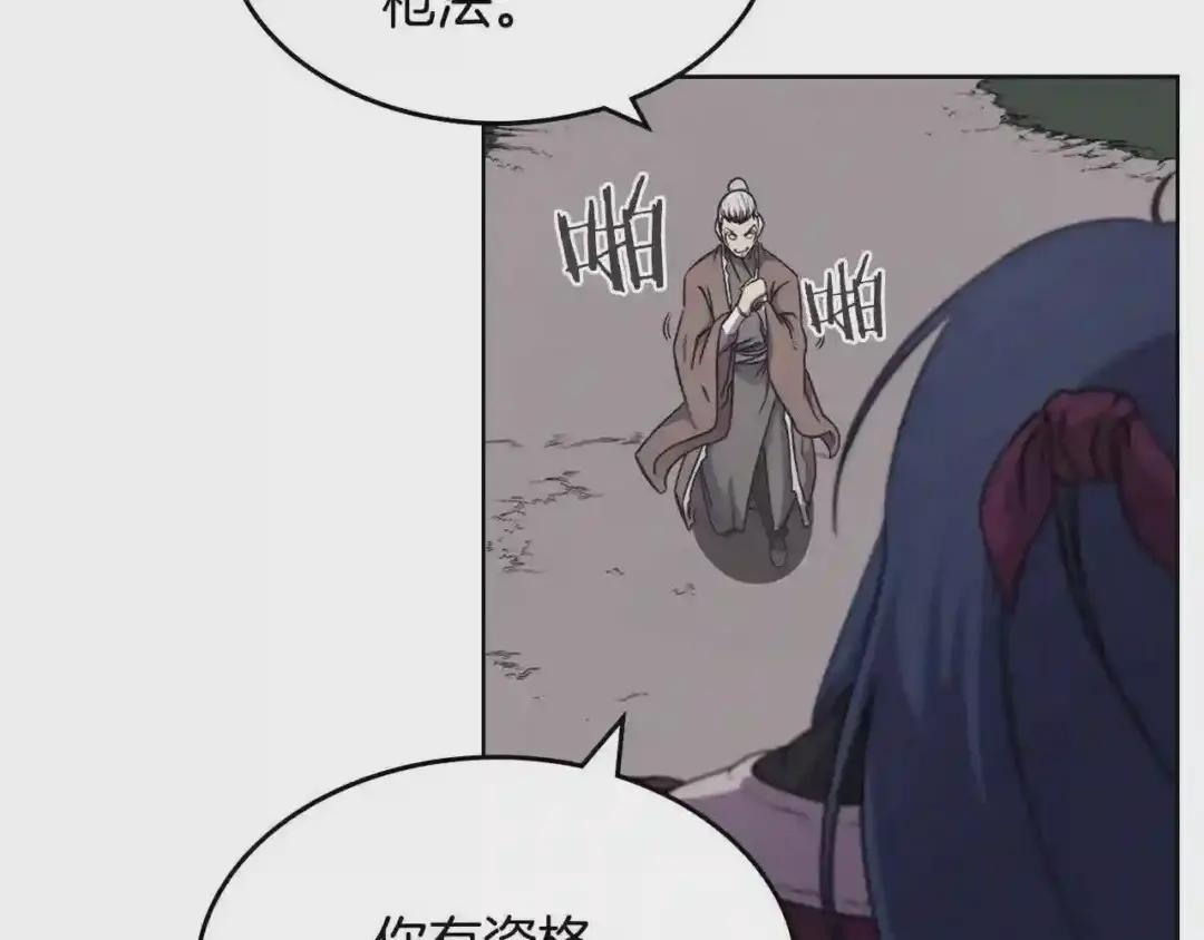 第139话 我是天魔 第21页