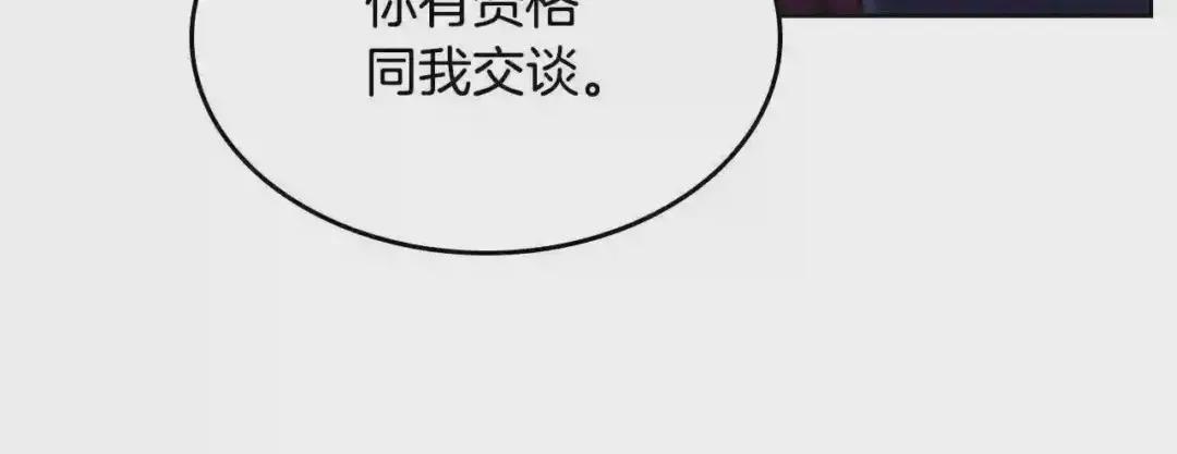 第139话 我是天魔 第22页