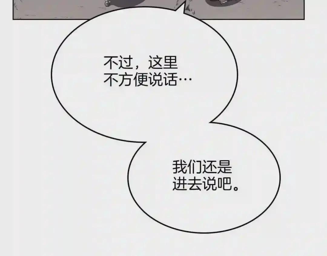 第139话 我是天魔 第24页