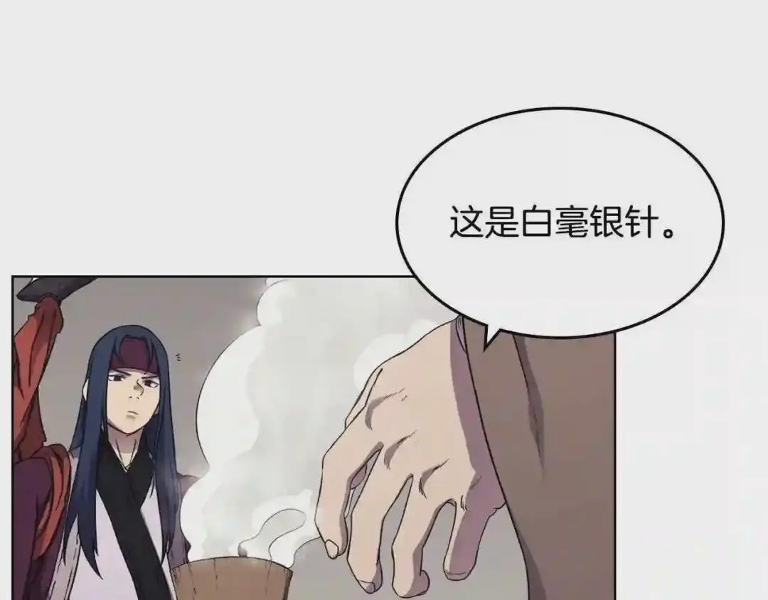第139话 我是天魔 第31页