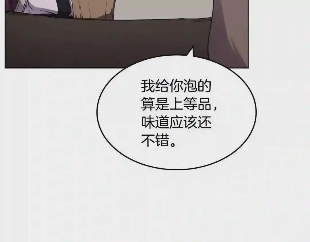 第139话 我是天魔 第32页
