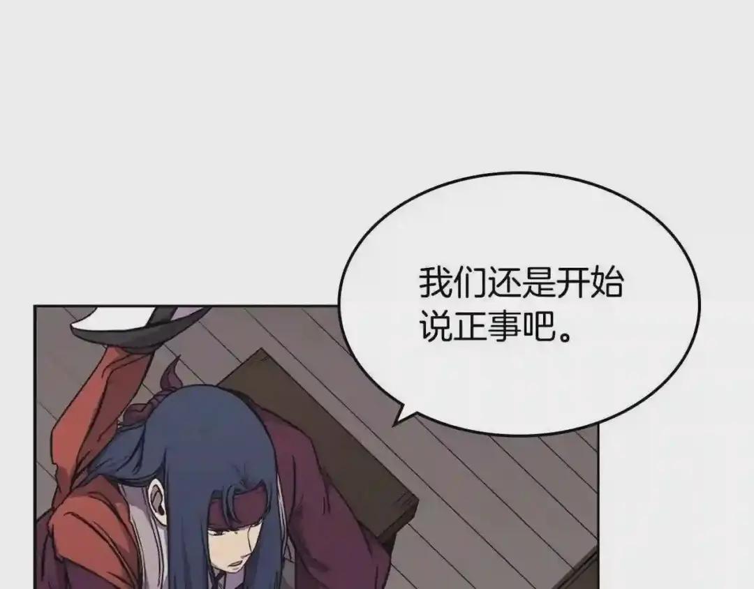 第139话 我是天魔 第36页