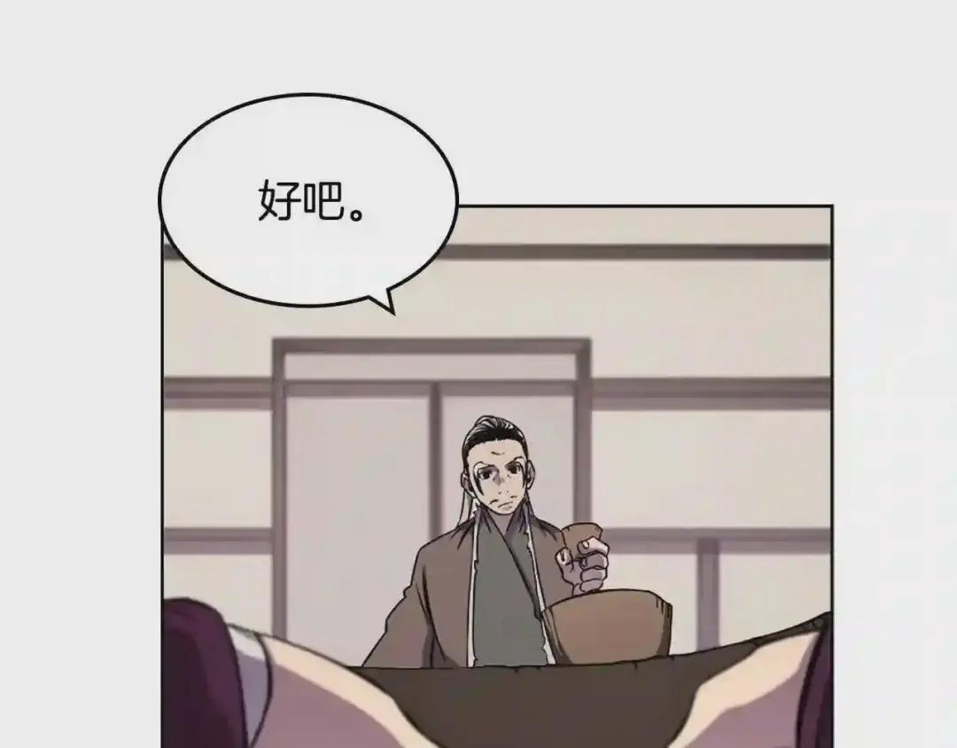 第139话 我是天魔 第38页