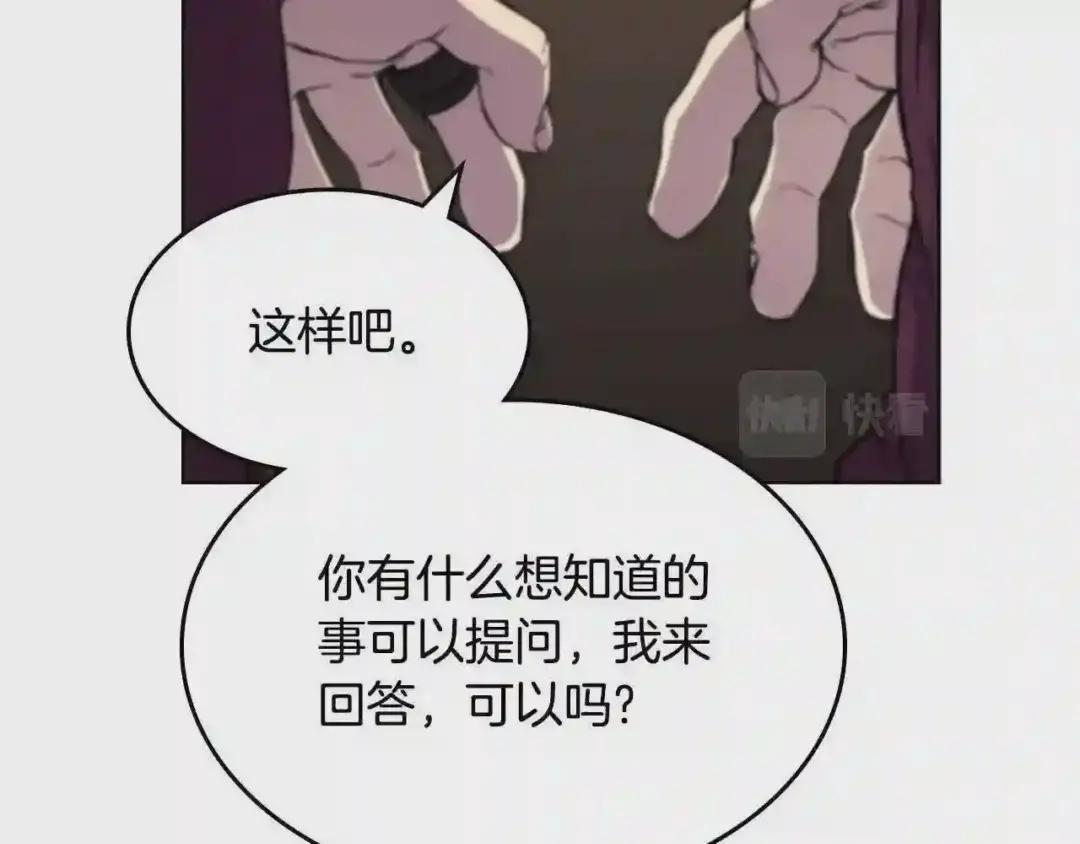 第139话 我是天魔 第39页
