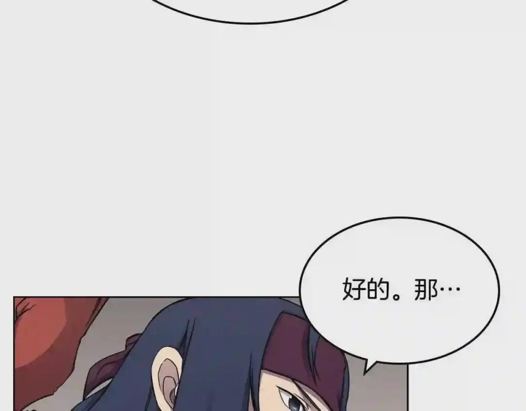 第139话 我是天魔 第40页