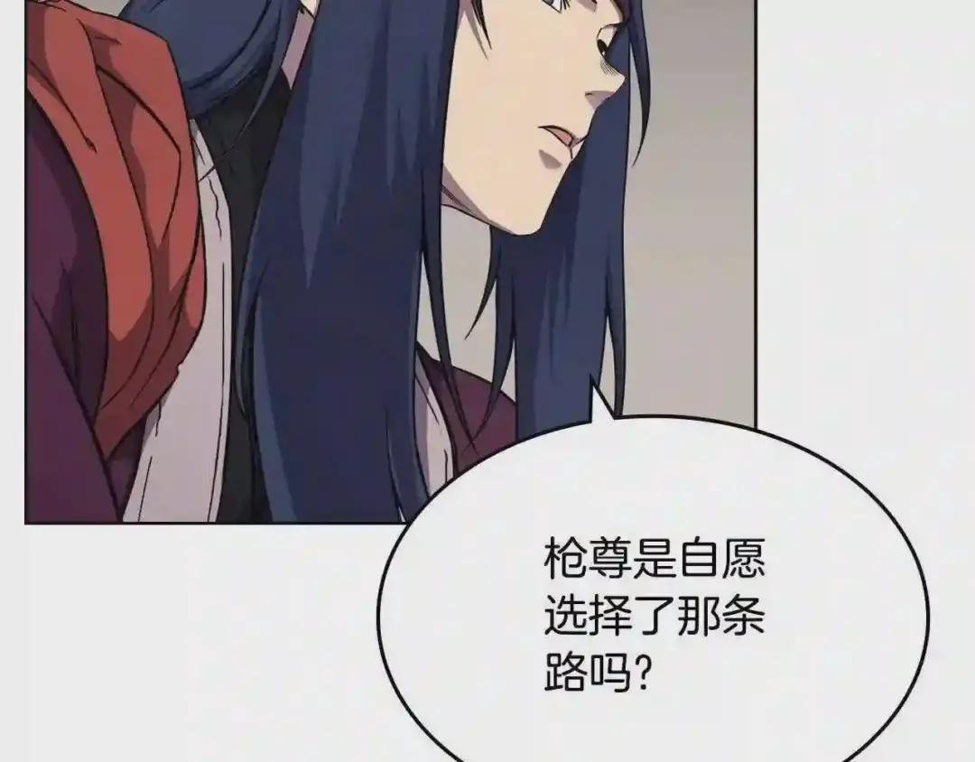 第139话 我是天魔 第41页