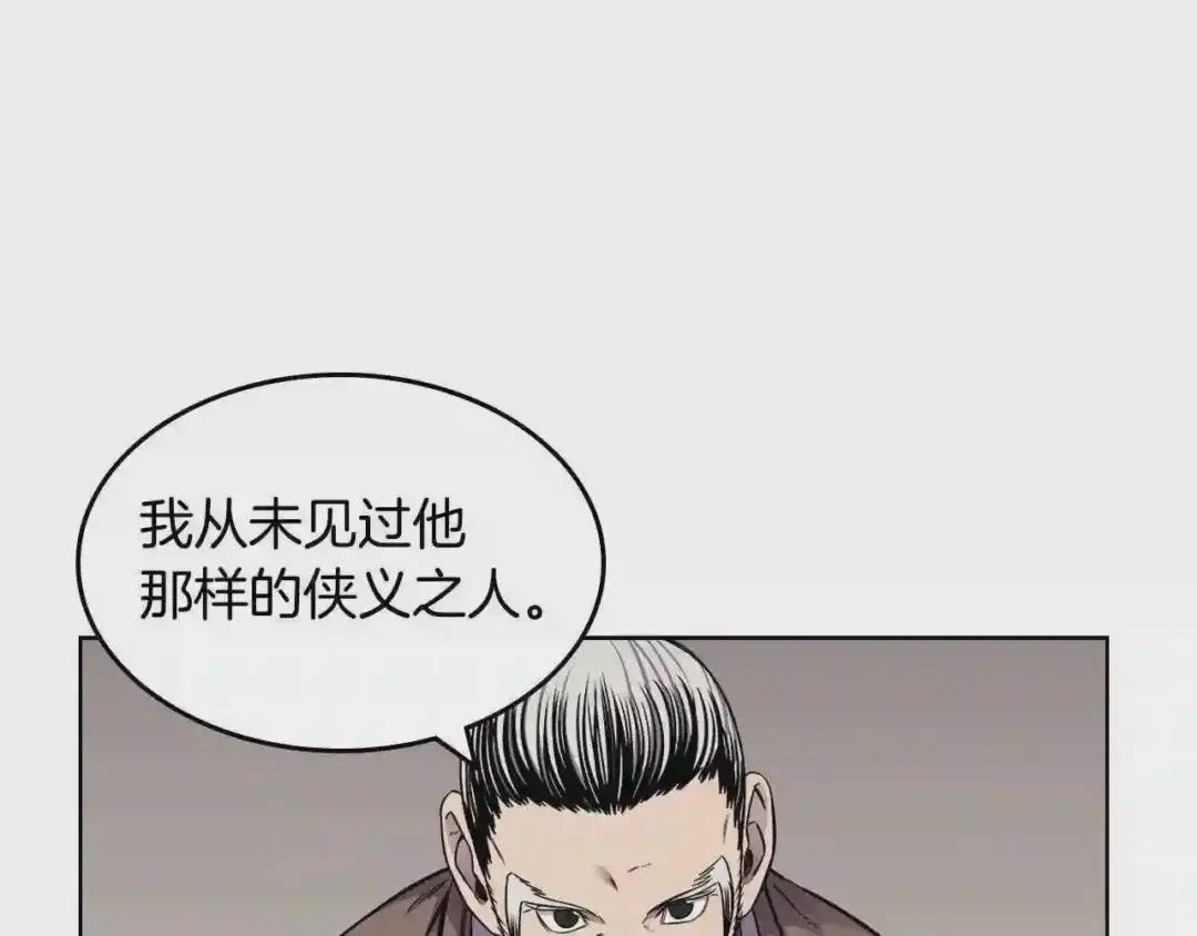 第139话 我是天魔 第43页