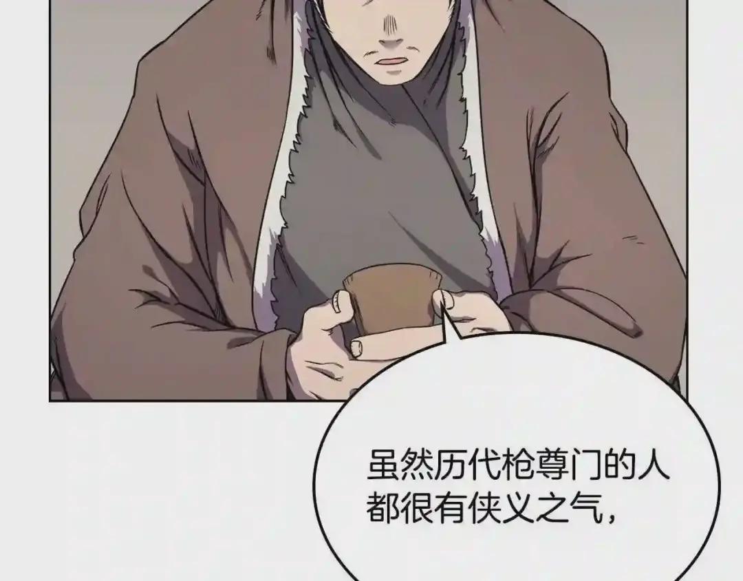 第139话 我是天魔 第44页