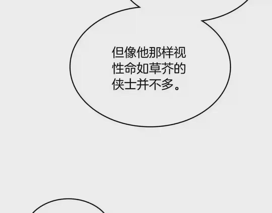 第139话 我是天魔 第45页