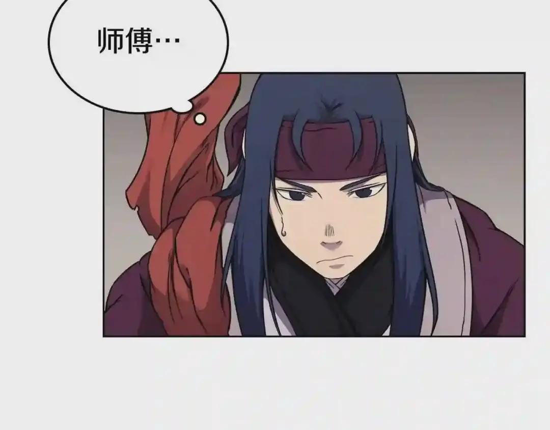 第139话 我是天魔 第46页