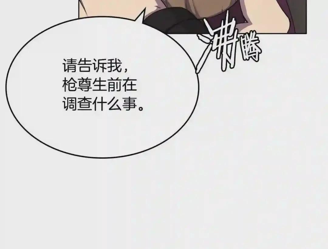 第139话 我是天魔 第49页