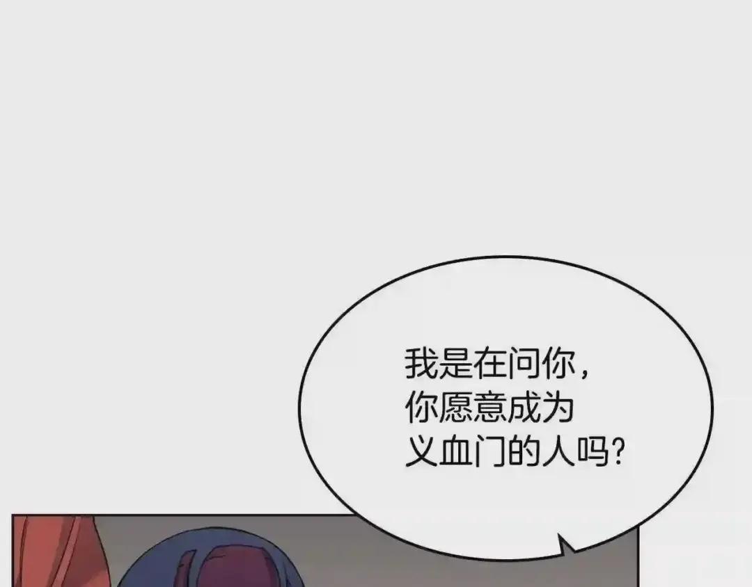 第139话 我是天魔 第54页