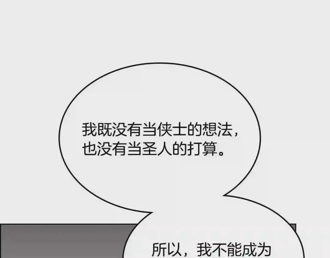 第139话 我是天魔 第59页