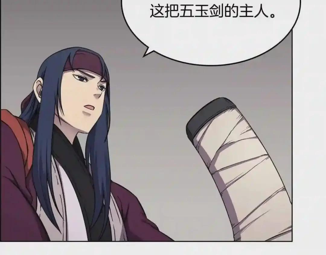 第139话 我是天魔 第60页