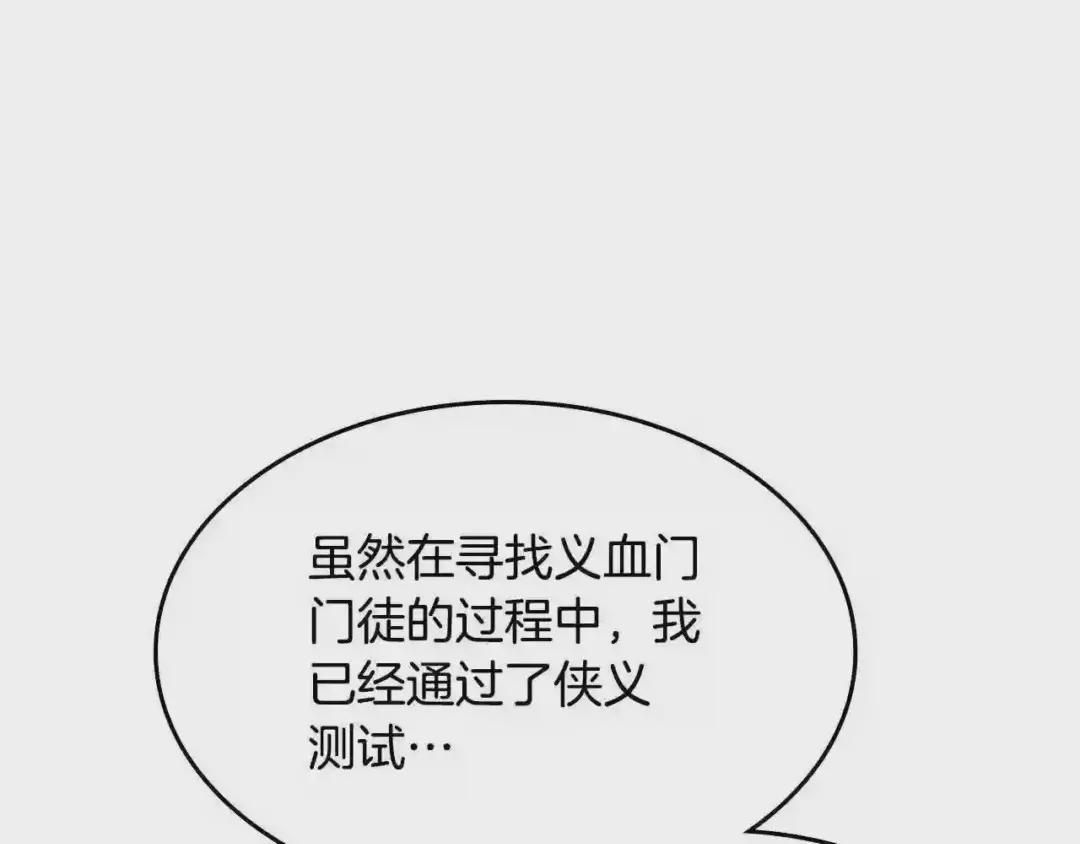 第139话 我是天魔 第61页