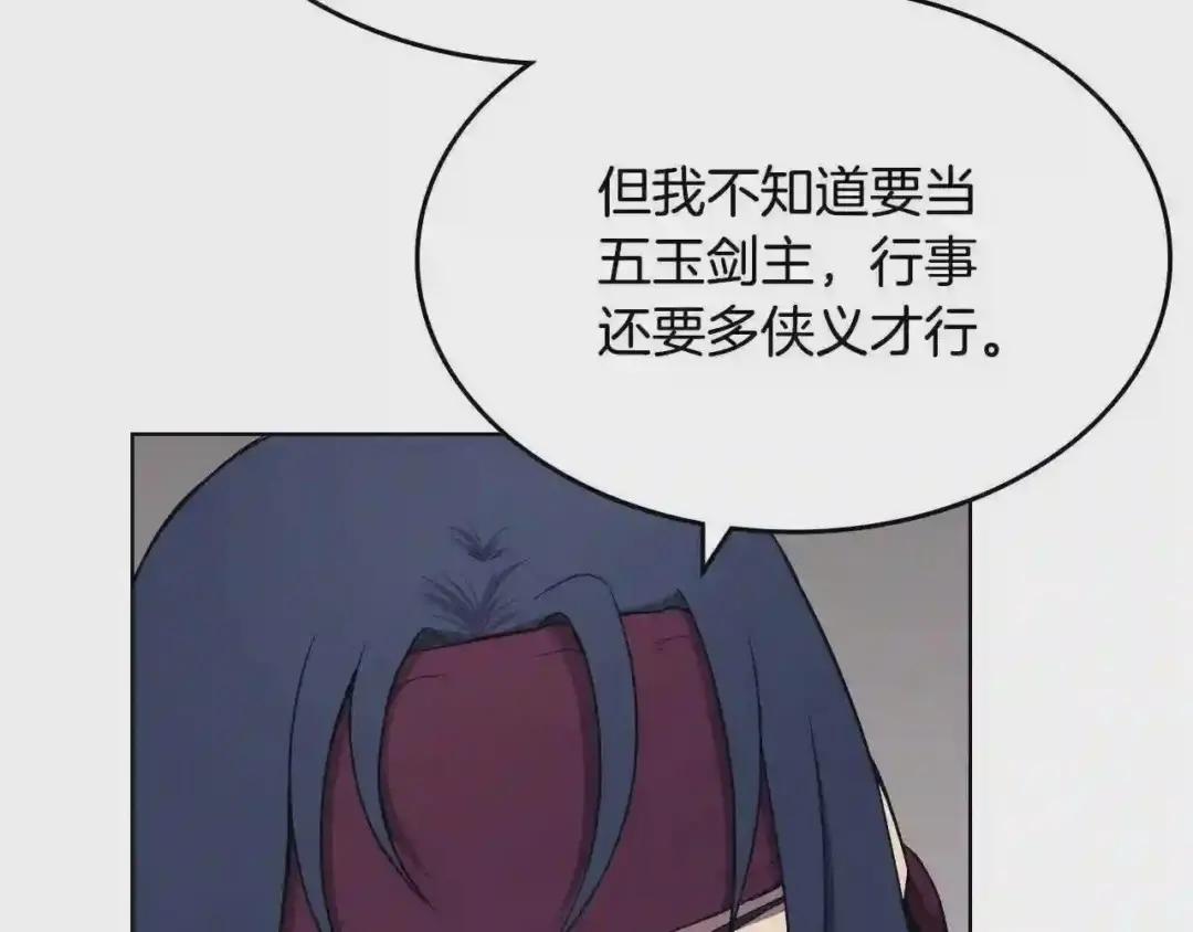 第139话 我是天魔 第62页