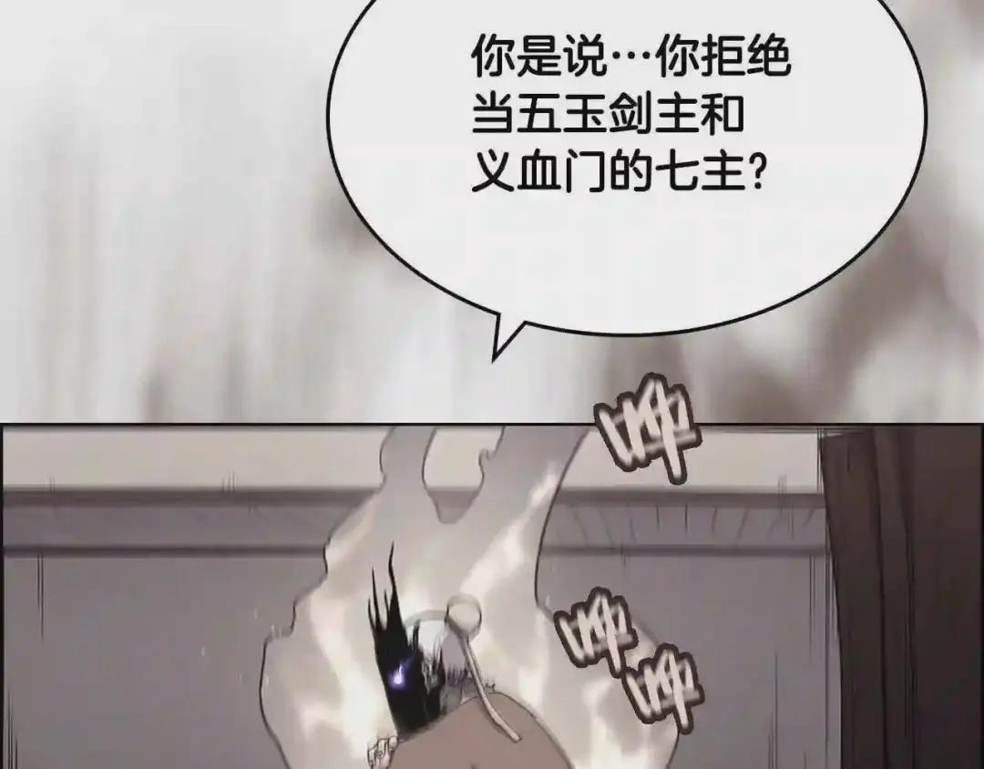 第139话 我是天魔 第65页